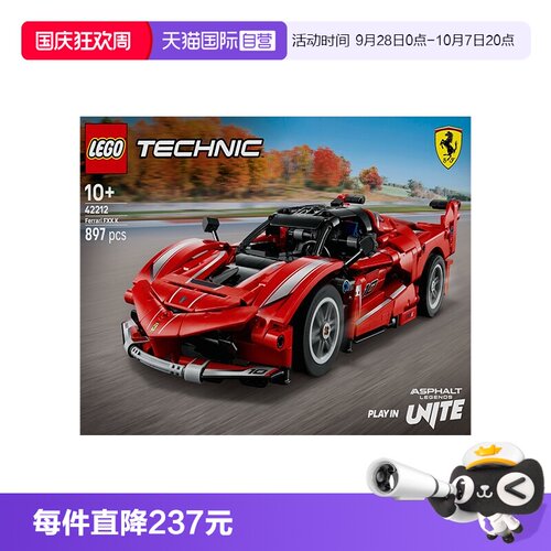 【自营】乐高42212法拉利Ferrari FXX-K赛车模型拼搭积木礼物