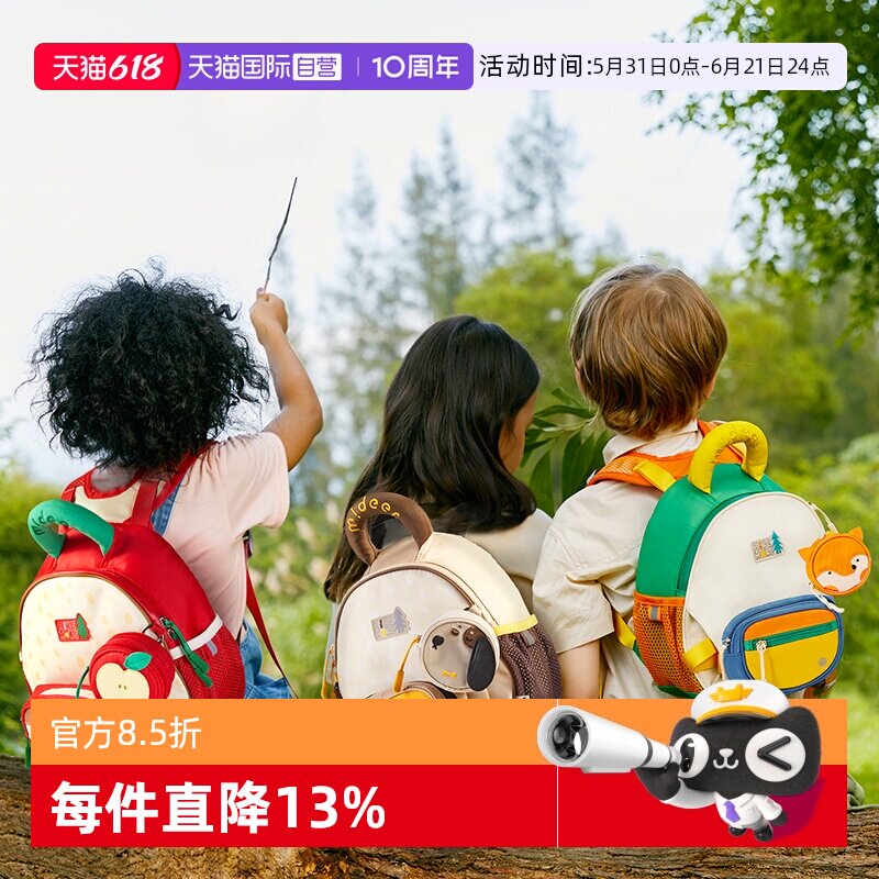 【自营】mideer弥鹿儿童书包男女孩可爱背包防水双肩包幼儿园书包