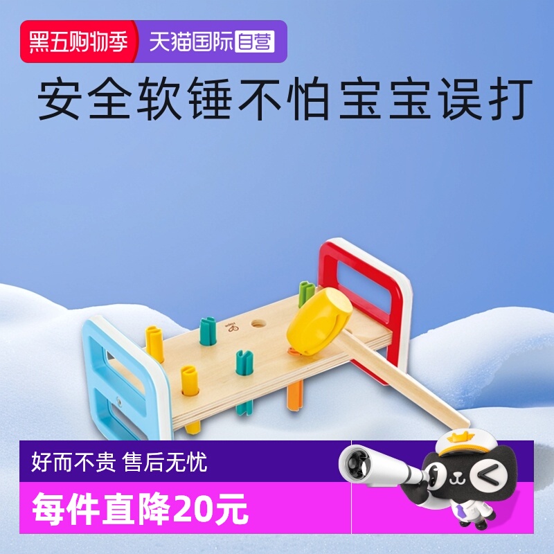 Hape彩虹敲棒台儿童益智玩具