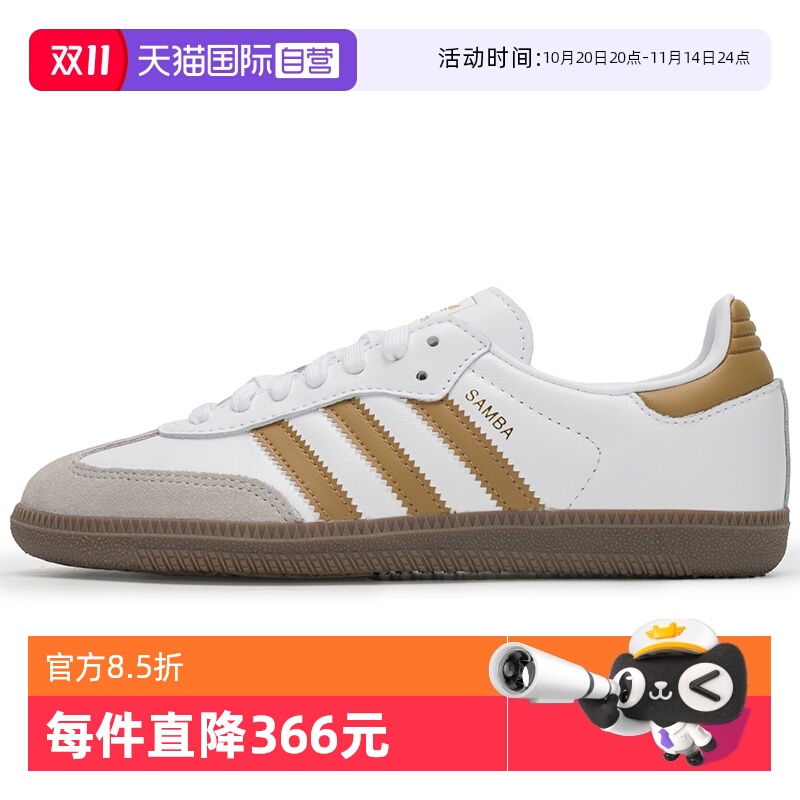 【自营】Adidas阿迪达斯休闲鞋男女童鞋透气板鞋复古休闲鞋JH8796