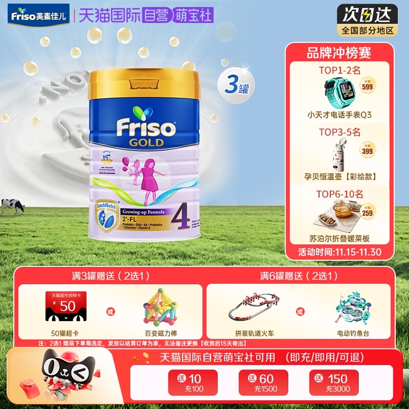 【自营】新加坡版金装美素佳儿HMO益生元荷兰原装奶粉4段900g*3罐