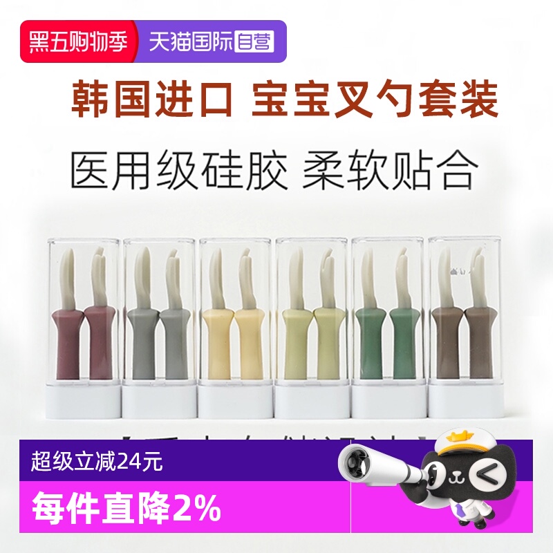 韩国modui宝宝硅胶叉勺子