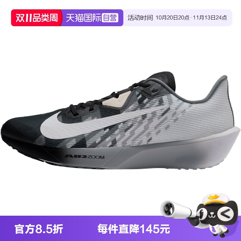 【自营】耐克AIR ZOOM RIVAL FLY 4SE男运动训练跑步鞋IV4087-001