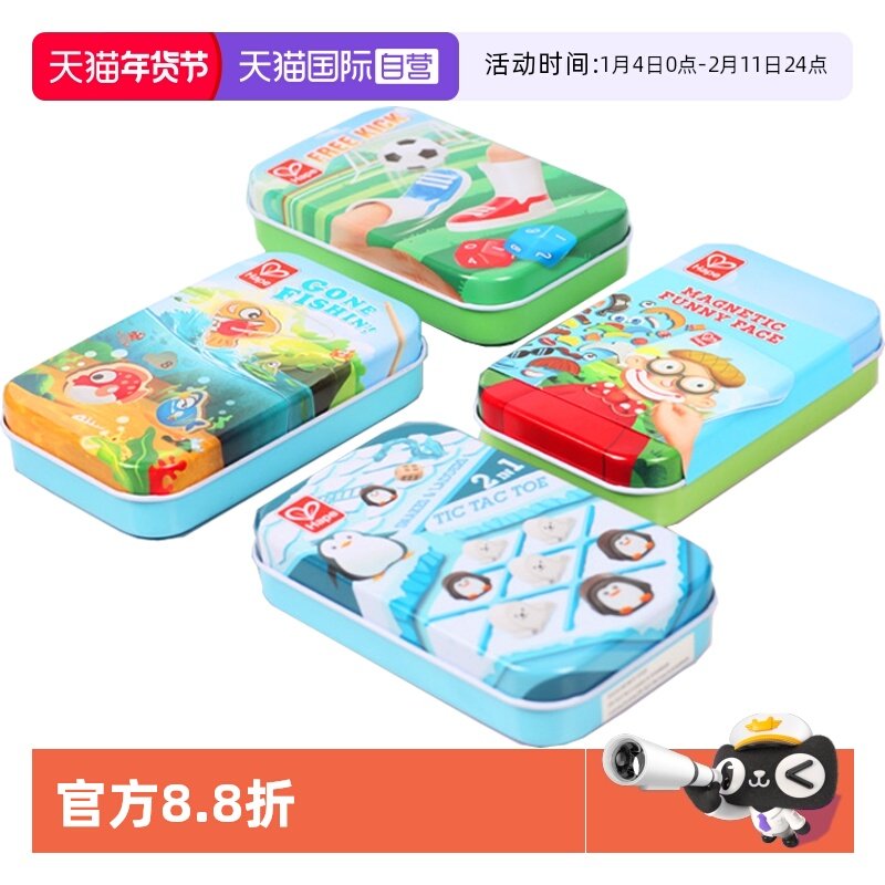 【自营】Hape益智便携桌游棋足球钓鱼口袋玩具男女孩儿童宝宝礼物,玩具/童车/益智/积木/模型,钓鱼类玩具,淘宝优惠券,粉丝福利购,淘宝优惠卷