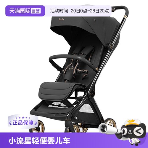 【自营】SilverCross Flux小流星宝宝婴儿推车可坐可躺轻便登机车
