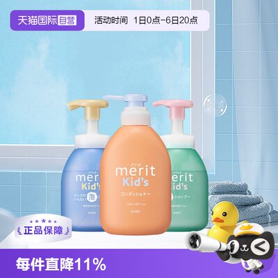 自营日本进口花王儿童护发素