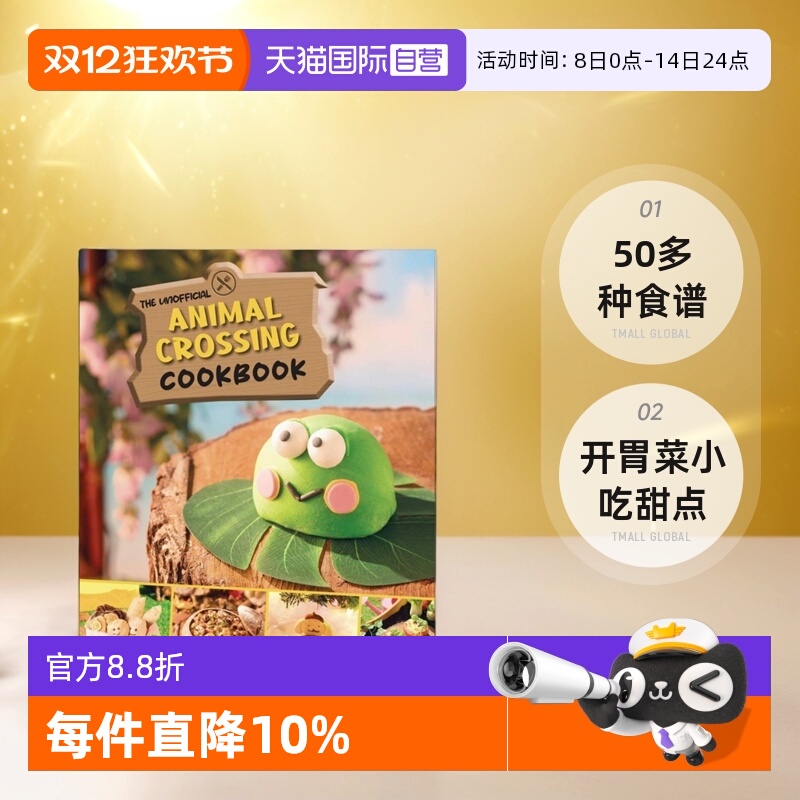 自营动物之森食谱50多种食谱