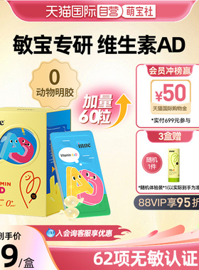 【自营】inne因你维生素ad婴幼儿童0-3岁专研ad胶囊 60粒