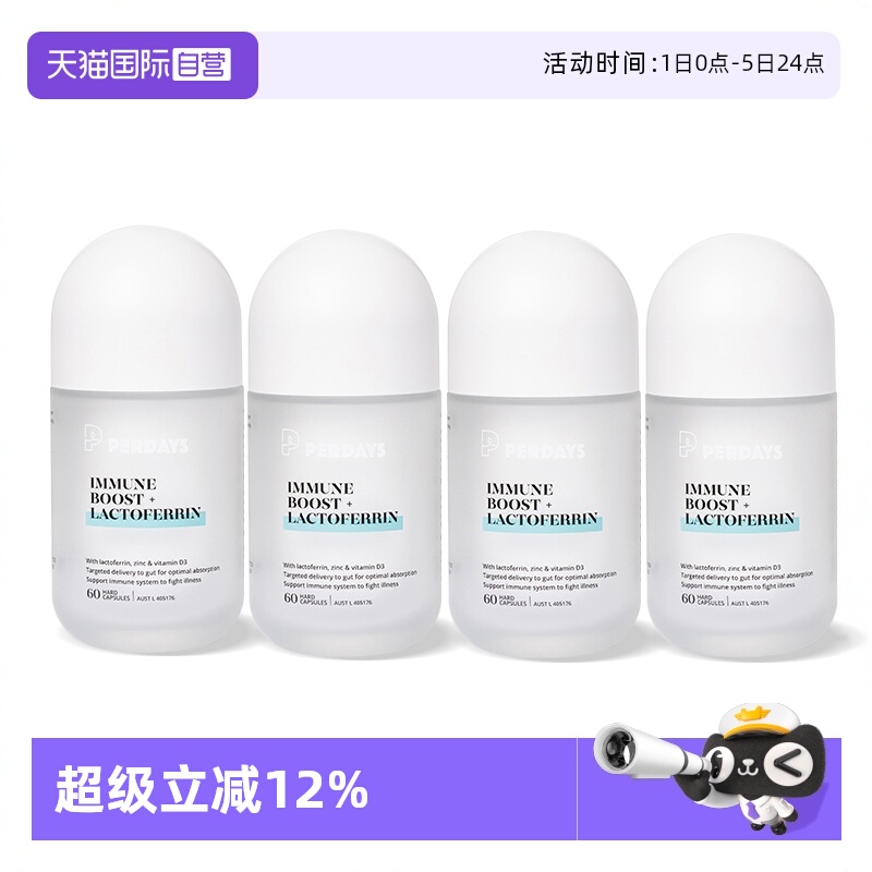 孕产妇多元营养PERDAYS