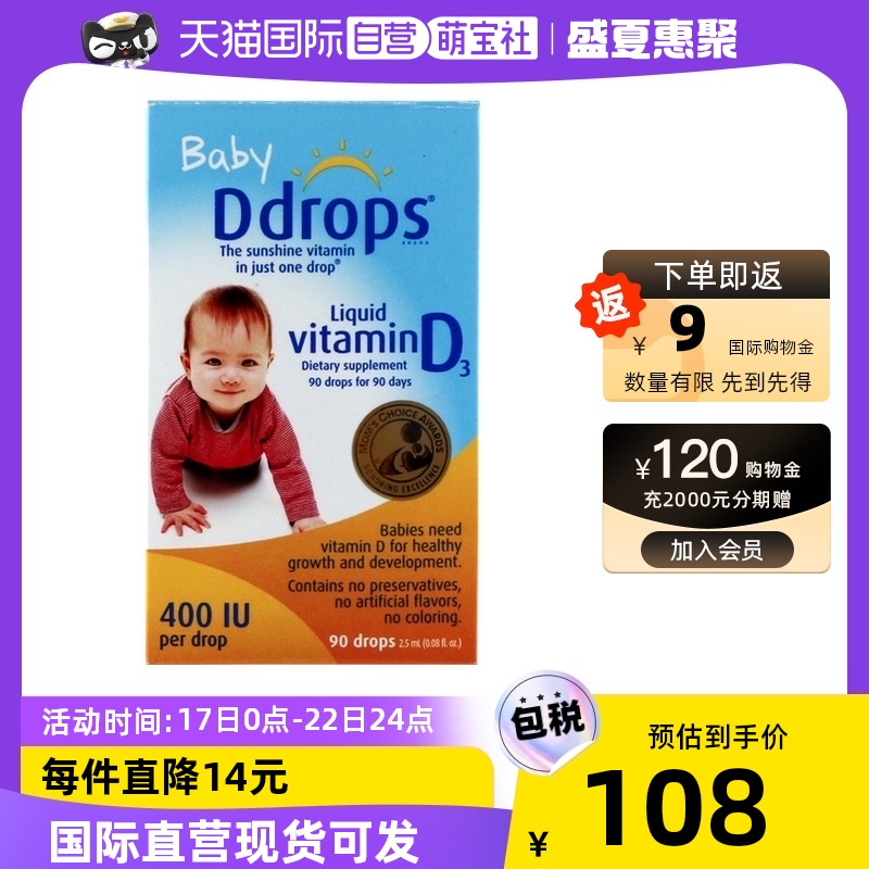 ddrops维生素D3滴剂新生儿VD3婴幼儿宝宝补钙 400iu90滴2.5ml