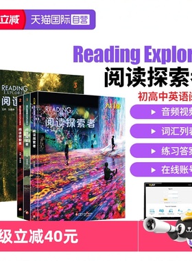 【自营】Reading Explorer 阅读探索者 美国国家地理 初高中小学英语教材 readingexplorer 1 2 3 4 5级 国内版 国家地理英语教材