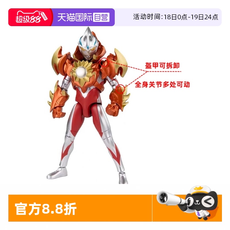 【自营】万代亚刻奥特曼超可动普通形态 皓月 灼日 星河装甲 手办