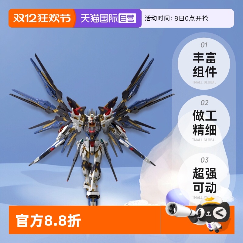 【自营】万代 MGEX 1/100 强袭自由高达 突击自由高达 拼装模型