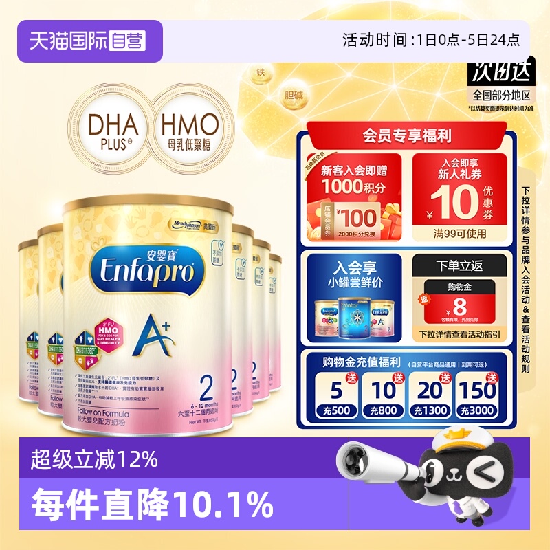 ۻ㣺Ӫ޳ԭװڸ۰氲ӤӤ׶䷽̷2850g*6 1029.45Ԫ(88VIP 95)