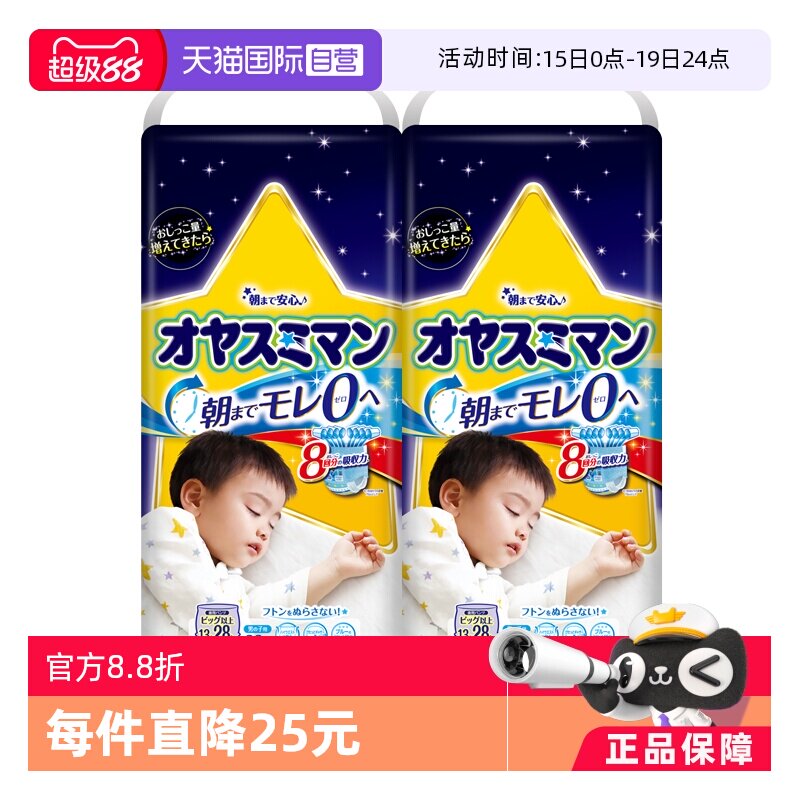 ����Ӫ���ձ����ݼ�/Moonyֽ���XXL22Ƭ(13-28kg��*2�� (��ֱӪ���ձ����ݼѽ���˯˯�����Ӥ��ֽ��� XL-XXL22Ƭ (��))*2 141.45Ԫ(��88VIP 95��)