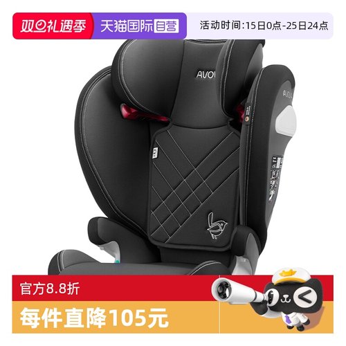 Avova斯罗拉3-12岁大童安全座椅
