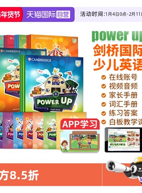 【自营】新版 Power Up 剑桥国际少儿英语 剑桥少儿英语 PowerUp 1 2 3 4 5 6级powerup剑桥英语教材小学英语教材YLE剑桥英语
