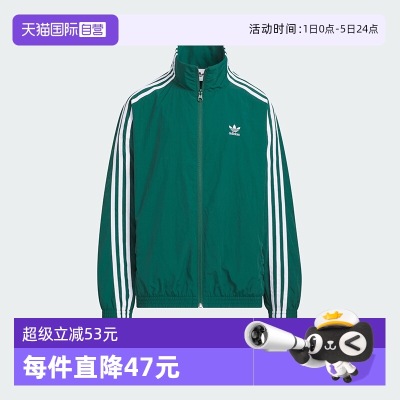 【自营】阿迪达斯ORIGINALS三叶草侧条纹经典立领梭织夹克KQ5493