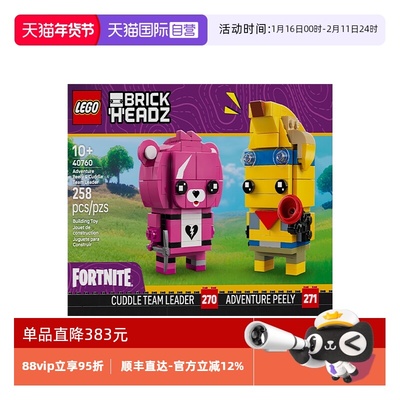【自营】LEGO乐高40760粉红熊和香蕉人堡垒之夜方头仔拼搭积木