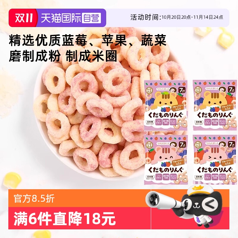 【自营】和寓良品宝宝婴幼儿童蔬菜水果谷物米圈饼干泡芙营养早餐