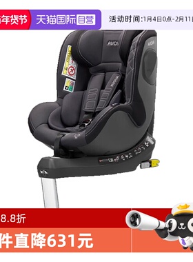 【自营】德国Avova斯博贝61儿童安全座椅3个月-4岁360旋转isofix