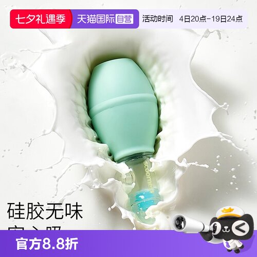亲肤食用级硅胶吸头，如奶嘴般安全柔软
