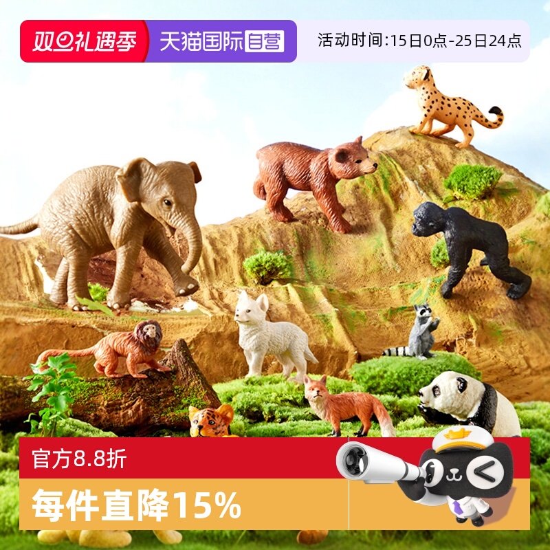 mideer弥鹿模型仿真儿童野生玩具