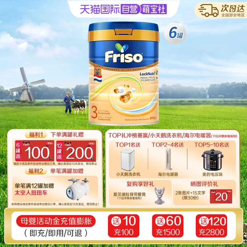 【自营】新客专项 美素佳儿荷兰白金版HMO升级DHA奶粉3段800g*6罐