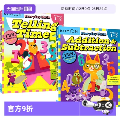 公文式教育每日数学系列