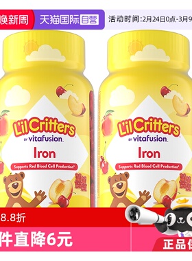 【自营】丽贵lilcritters有机铁儿童维生素富铁软糖60粒*2瓶组Fe