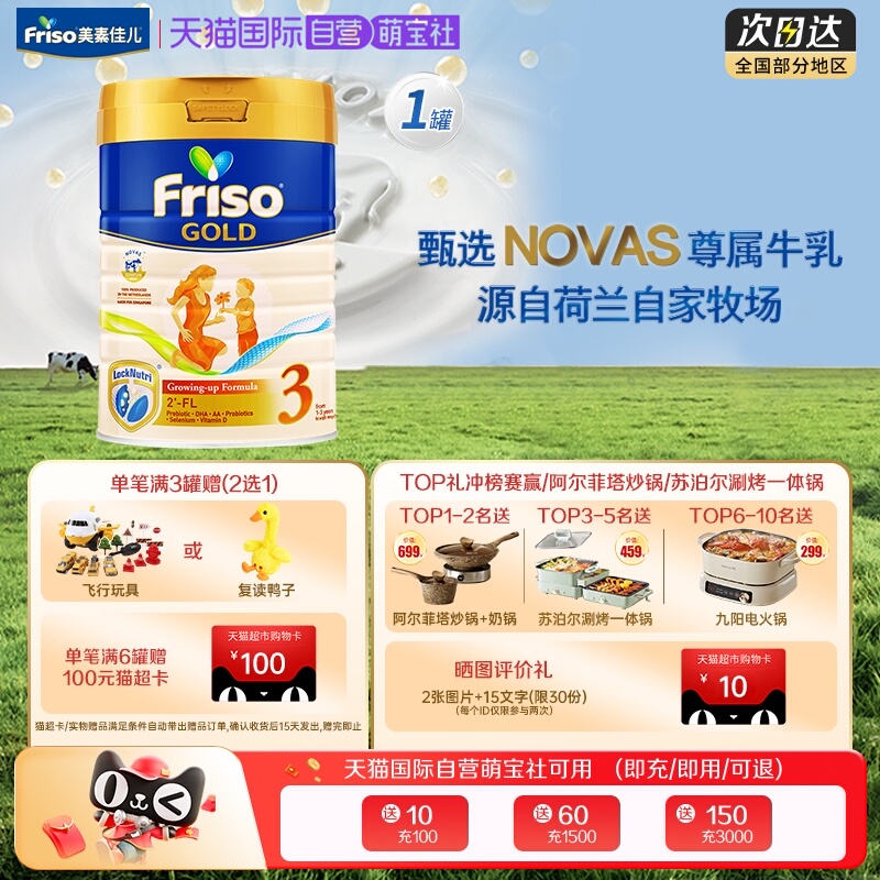 3段婴儿奶粉美素佳儿罐装