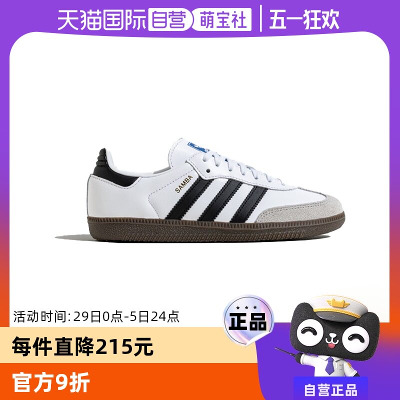 【自营】阿迪达斯三叶草男女Samba休闲德训鞋T头鞋系带板鞋JQ4112