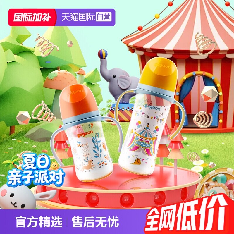 贝亲宽口径PPSU奶瓶240ML 74元 - 86线报