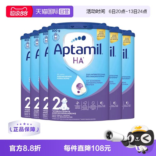水解奶粉爱他美HA低敏配方
