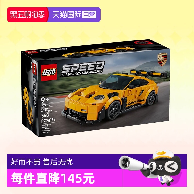 乐高超级赛车77239保时捷911跑车