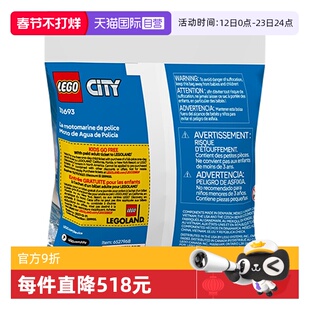 【自营】乐高城市系列30693警用摩托艇拼砌包男孩拼搭玩具礼物