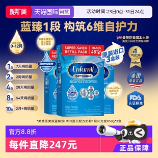 盒 美赞臣蓝臻婴幼儿牛奶粉含DHA乳铁蛋白850g 美版 自营