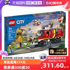 【自营】LEGO乐高城市系列60374消防指挥车益智拼装积木玩具礼物