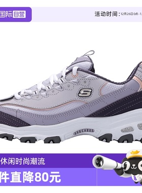 【自营】斯凯奇紫色熊猫鞋奶茶熊女鞋厚底老爹鞋运动休闲鞋13143