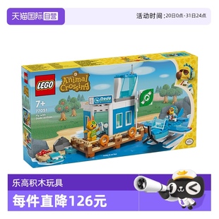 LEGO樂高77051搭乘DodoAirLines空中旅行兒童積木玩具 自營