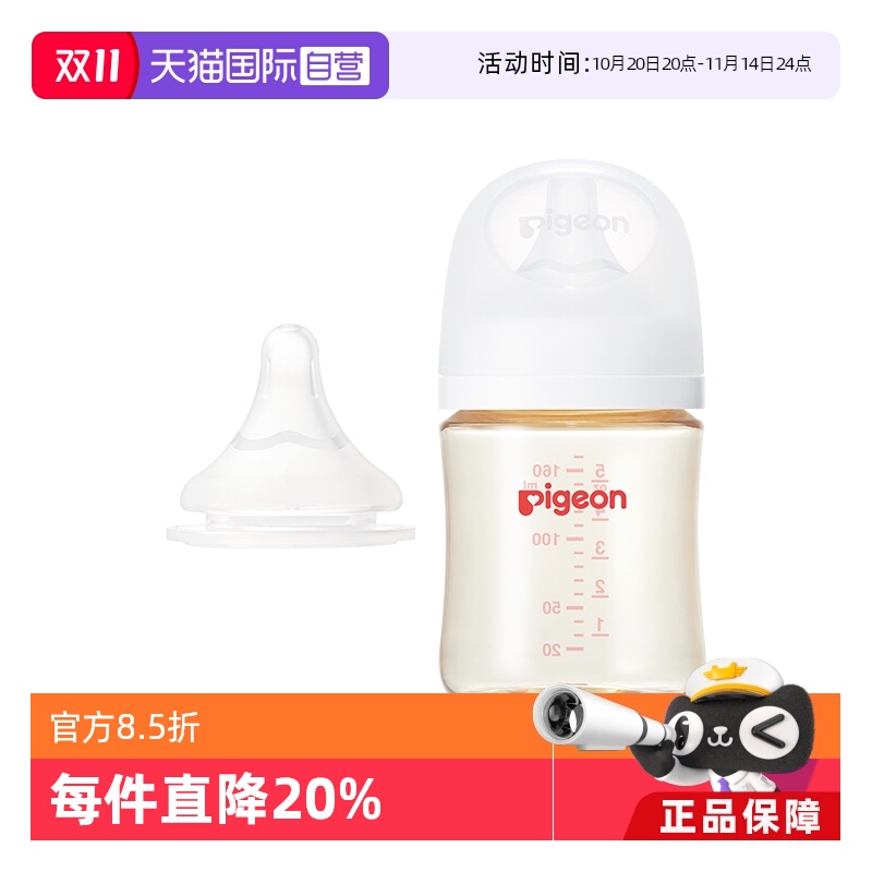 亲3代PPSU奶瓶+奶嘴1只装组合