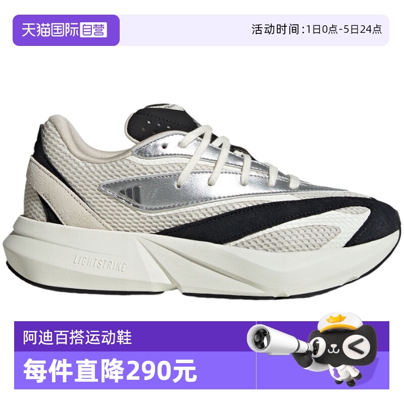 【自营】adidas阿迪达斯女LIGHTBLAZE流光跑鞋运动休闲鞋JR7208