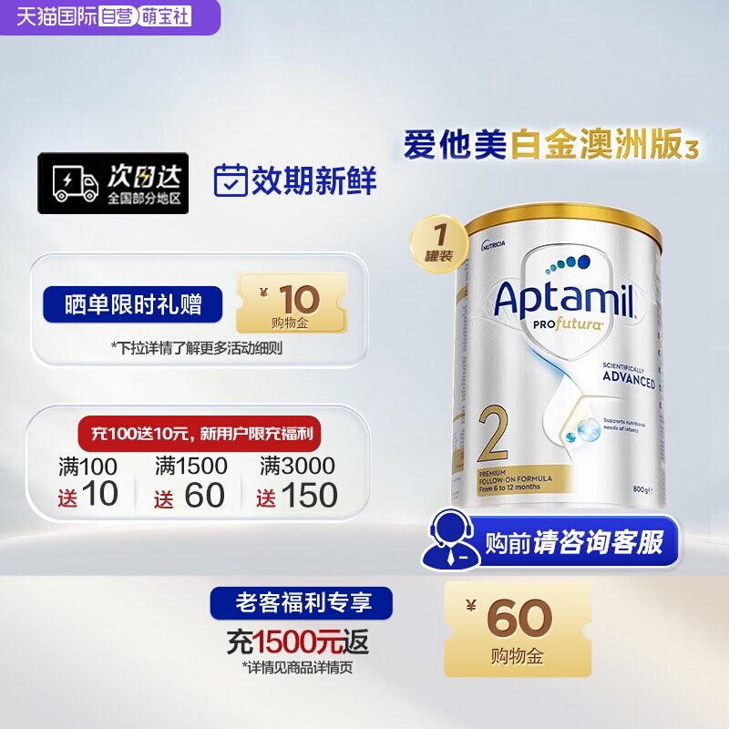 【自营】【批批严检】澳洲爱他美白金DHA叶黄素奶粉2段800g6-12月