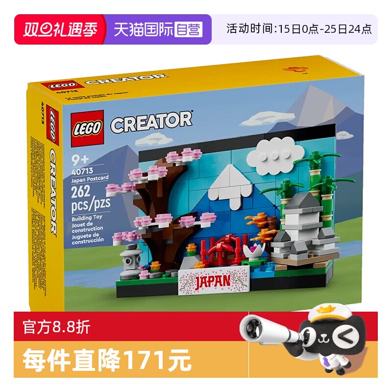 乐高40713创意日本明信片