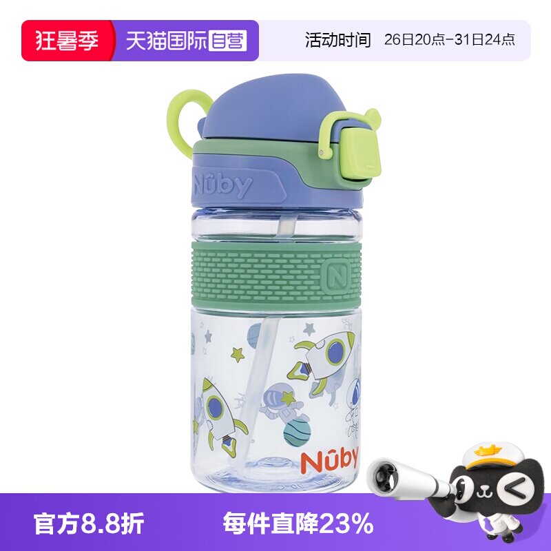 【自营】Nuby努比儿童印花吸管运动水杯防漏便携宝宝喝水杯幼儿园
