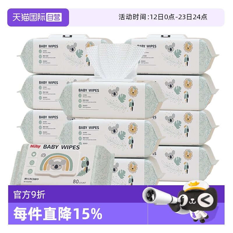 【自营】Nuby努比动物冒险绵柔湿巾婴儿手口湿纸巾新生儿湿巾80抽