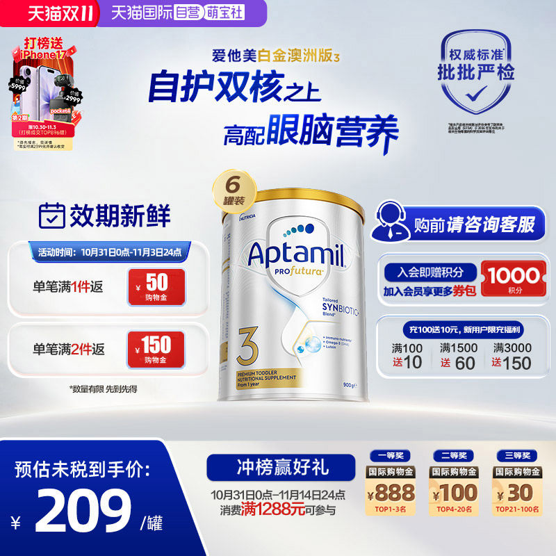 【自营】【批批严检】爱他美白金澳洲版活性益生菌奶粉3段*6罐