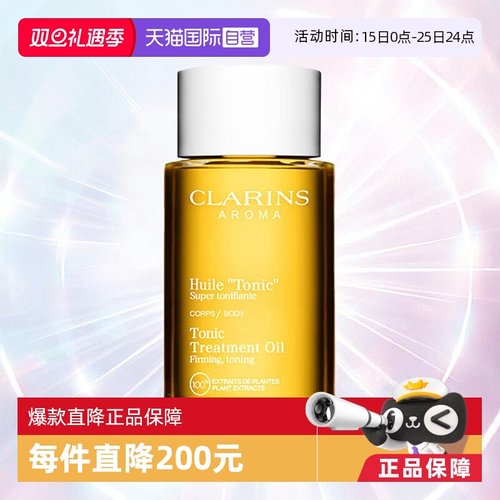 自营娇韵诗身体护理油抚纹油