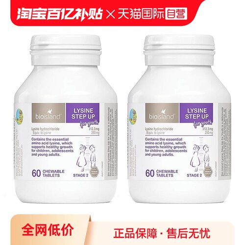 佰澳朗德黄金赖氨酸儿童