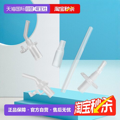 【自营】【下拉领券】膳魔师儿童水杯保温杯原装硅胶备用吸管配件